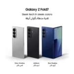 Galaxy Z Fold 7 5G (1TB) 16GB RAM - Middle East Version - Dual Sim - Image 3