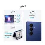 Galaxy Z Fold 7 5G (1TB) 16GB RAM - Middle East Version - Dual Sim - Image 6