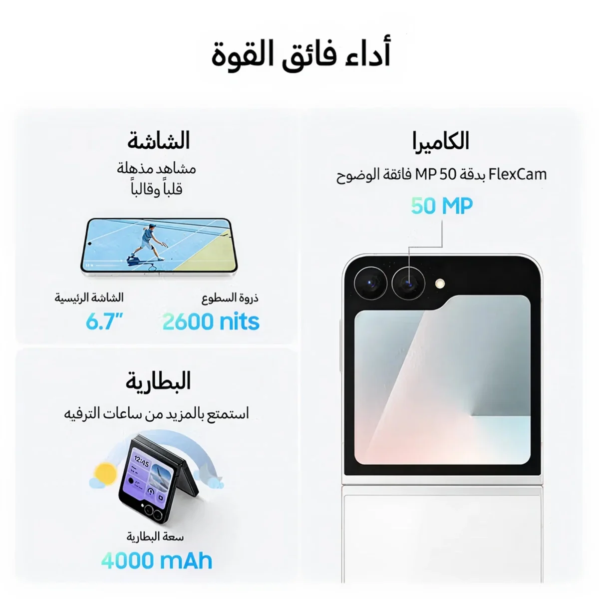 Galaxy Z Flip 7 FE (256GB) 8GB RAM - Middle East Version - Image 5