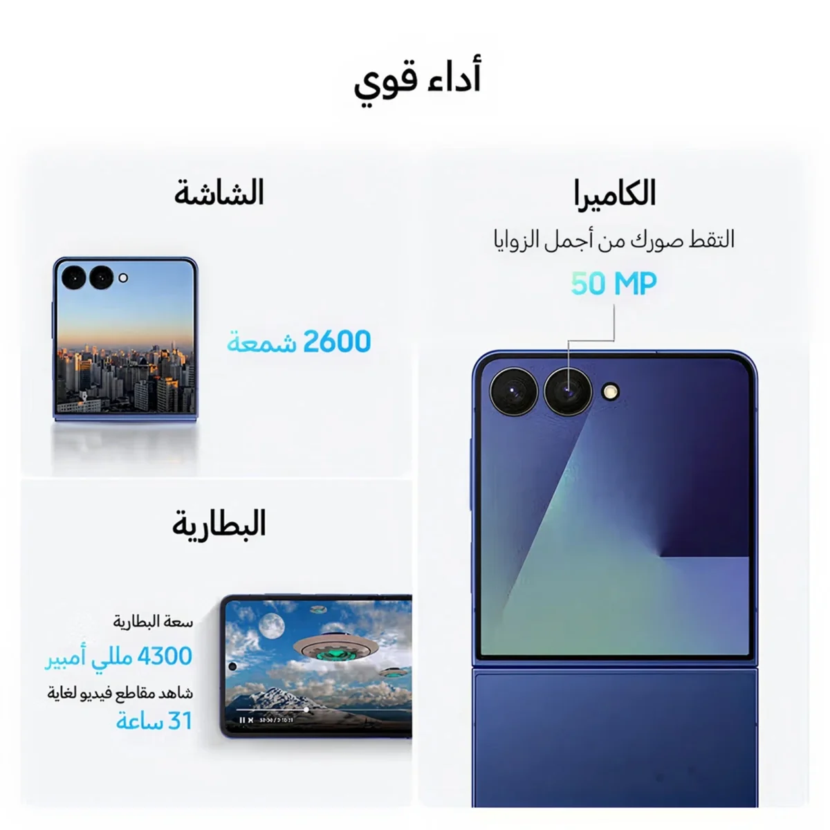 Galaxy Z Flip 7 (256GB) 12GB RAM - Middle East Version - Image 6